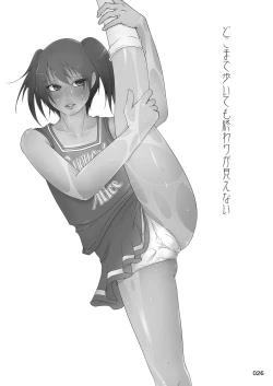 Page 25 of Roshutsu Shoujo Club Soushuuhen 2