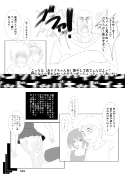 Page 48 of Roshutsu Shoujo Club Soushuuhen 2