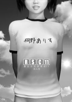 Page 62 of Roshutsu Shoujo Club Soushuuhen 2