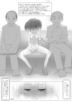 Page 78 of Roshutsu Shoujo Club Soushuuhen 2