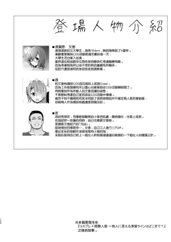 Page 11 of Tada no Joshidaisei datta Kanojo ga Chou Ninki Nagachichi Cosplayer ni Naru made