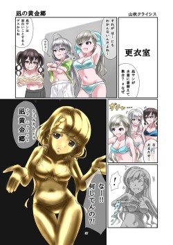 Page 36 of WAM!WAM!!7