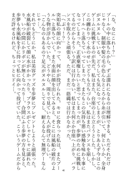 Page 44 of WAM!WAM!!7