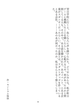 Page 47 of WAM!WAM!!7