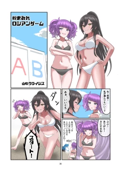 Page 37 of WAM!WAM!!8