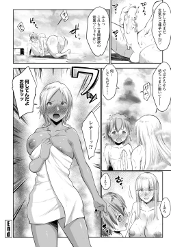 Page 140 of COMIC Penguin Club 2023-03