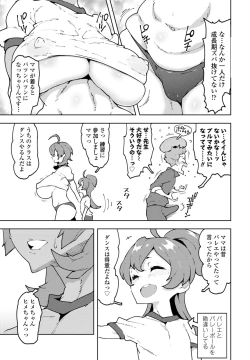 Page 143 of COMIC Penguin Club 2023-03