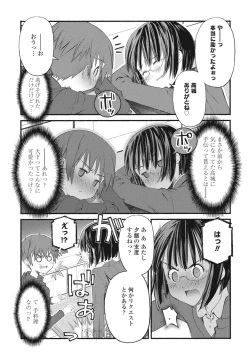 Page 195 of COMIC Penguin Club 2023-03