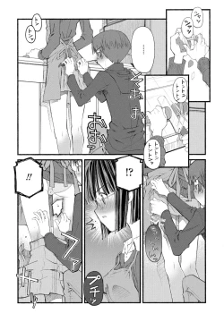 Page 198 of COMIC Penguin Club 2023-03