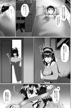 Page 219 of COMIC Penguin Club 2023-03