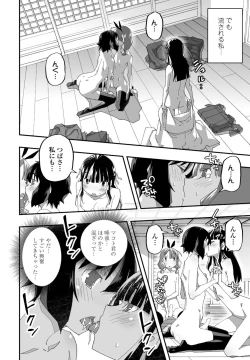 Page 242 of COMIC Penguin Club 2023-03