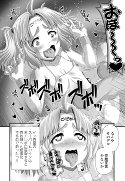 Page 268 of COMIC Penguin Club 2023-03