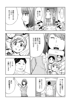 Page 298 of COMIC Penguin Club 2023-03