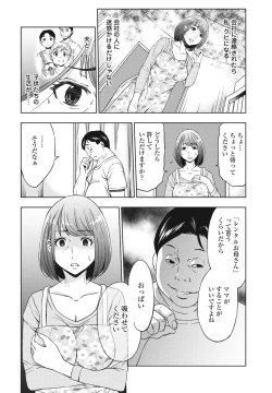 Page 302 of COMIC Penguin Club 2023-03