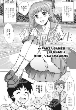 Page 325 of COMIC Penguin Club 2023-03