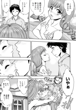 Page 331 of COMIC Penguin Club 2023-03