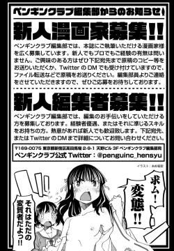 Page 378 of COMIC Penguin Club 2023-03