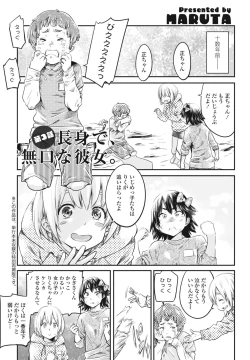 Page 37 of COMIC Penguin Club 2023-03