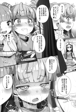 Page 12 of Han Waku-Waku Chinchin