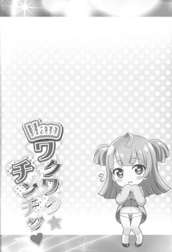 Page 3 of Han Waku-Waku Chinchin