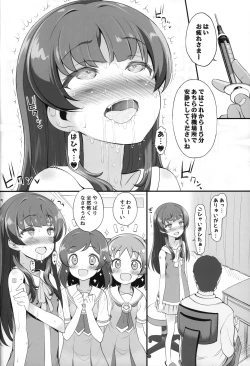 Page 5 of Han Waku-Waku Chinchin