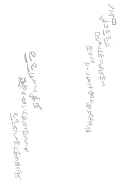 Page 29 of 2021 Fantia Matome