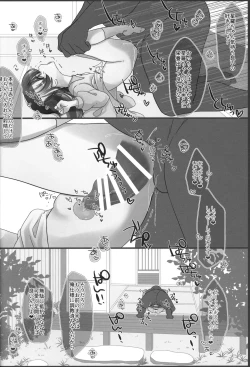 Page 47 of 2021 Fantia Matome