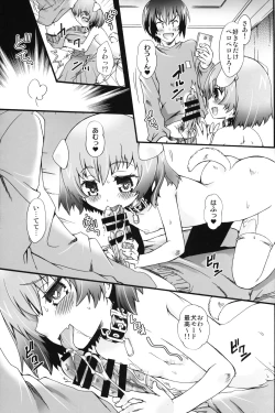 Page 58 of The Shoujo Saimin 3