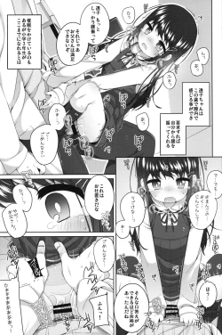 Page 6 of The Shoujo Saimin 3