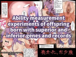 Page 1 of Yuutou Idenshi to Rettou Idenshi ni Yoru Shussan Sareta Kodomo no Nouryokuchi Sokutei Jikken Oyobi, Mesu no Nikutai-teki Henka no Kiroku