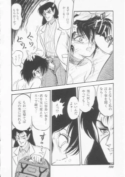 Page 102 of Astriber 3 - Space Eroventure Kazama