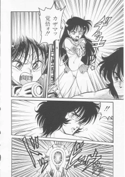 Page 110 of Astriber 3 - Space Eroventure Kazama