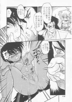 Page 114 of Astriber 3 - Space Eroventure Kazama