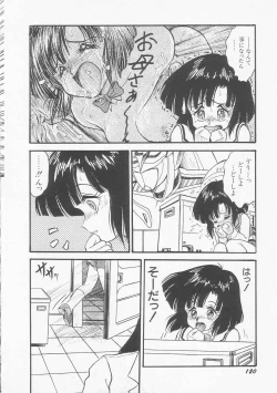 Page 122 of Astriber 3 - Space Eroventure Kazama