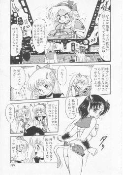 Page 133 of Astriber 3 - Space Eroventure Kazama