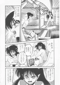 Page 144 of Astriber 3 - Space Eroventure Kazama