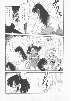 Page 165 of Astriber 3 - Space Eroventure Kazama