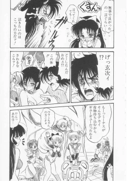 Page 169 of Astriber 3 - Space Eroventure Kazama