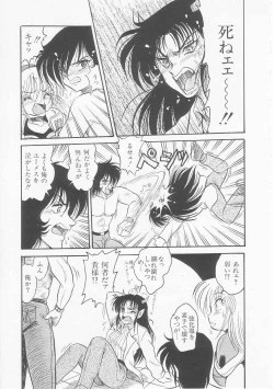 Page 175 of Astriber 3 - Space Eroventure Kazama