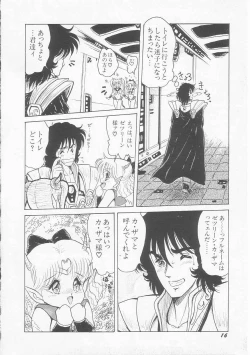 Page 18 of Astriber 3 - Space Eroventure Kazama