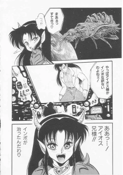 Page 56 of Astriber 3 - Space Eroventure Kazama