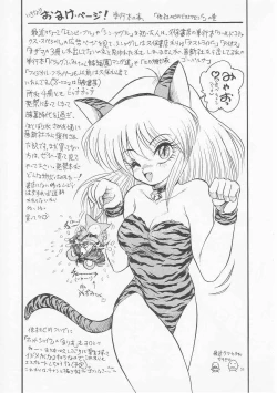 Page 63 of Astriber 3 - Space Eroventure Kazama