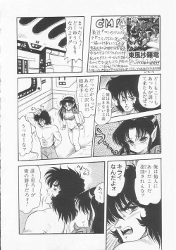 Page 72 of Astriber 3 - Space Eroventure Kazama