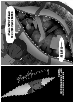 Page 19 of Suieibu Bihin Minase Rinka