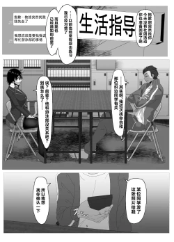 Page 4 of Suieibu Bihin Minase Rinka