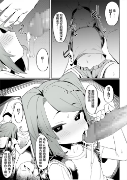 Page 10 of Saimin Appli Katte Mita