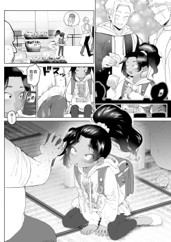 Page 4 of Saimin Yuukai