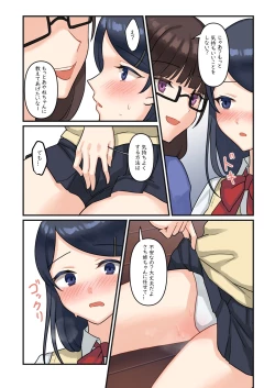 Page 12 of 1RT de Nakawarui Nonke Joshibyou Kiss suru Series- Ayane no Kako.