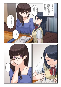 Page 5 of 1RT de Nakawarui Nonke Joshibyou Kiss suru Series- Ayane no Kako.