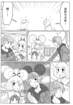 Page 7 of Vikala-chan to yumenokuni de
